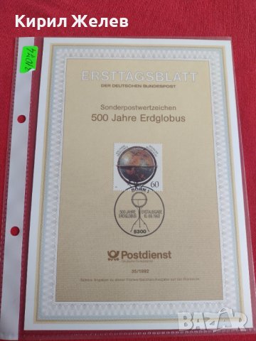 Пощенски марки ПЪРВИ ЛИСТ ПОЩА ГЕРМАНИЯ ПЕРФЕКТНО СЪСТОЯНИЕ РЯДКА ЗА КОЛЕКЦИОНЕРИ 31074