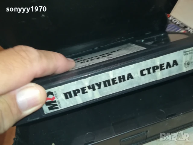 ПРЕЧУПЕНА СТРЕЛА-ORIGINAL VHS VIDEO TAPE 2507251114, снимка 9 - Други жанрове - 51137292