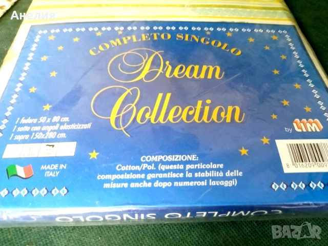 Нови комплекти за легло от Италия , снимка 4 - Спално бельо - 53209052