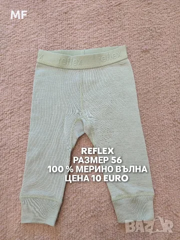 МЕРИНО вълна за бебета , снимка 15 - Комплекти за бебе - 56158504