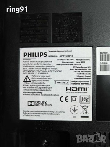 Телевизор Philips 40PFT4100/12 На части , снимка 7 - Части и Платки - 44271283