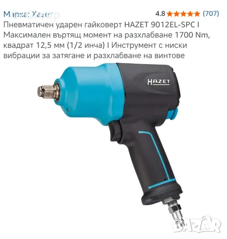 Професионален Пневматичен Ударен Гайковерт HAZET (ГЕРМАНИЯ) ТОП КАЧЕСТВО и Здравина!, снимка 4 - Индустриална техника - 55965152