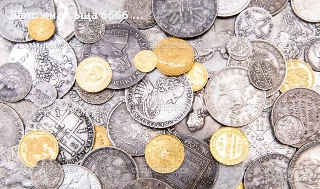 Кредити срещу залог на монети от ЗК6666, снимка 6 - Кредити - 30804824