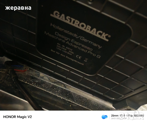 Gastroback Design Espresso Advanced Barista 42612 , снимка 3 - Кафемашини - 53209060