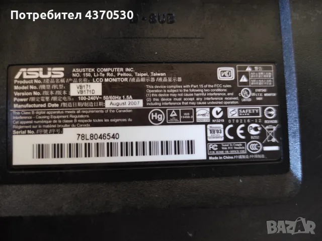 Монитор Asus VB171, снимка 2 - Монитори - 48847060