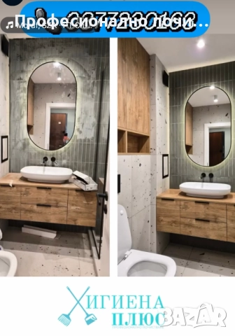 Предлагаме професионално почистване за Бургас и областта!  ✅ Основно и абонаментно почистване на: • , снимка 5 - Почистване на домове - 51045533