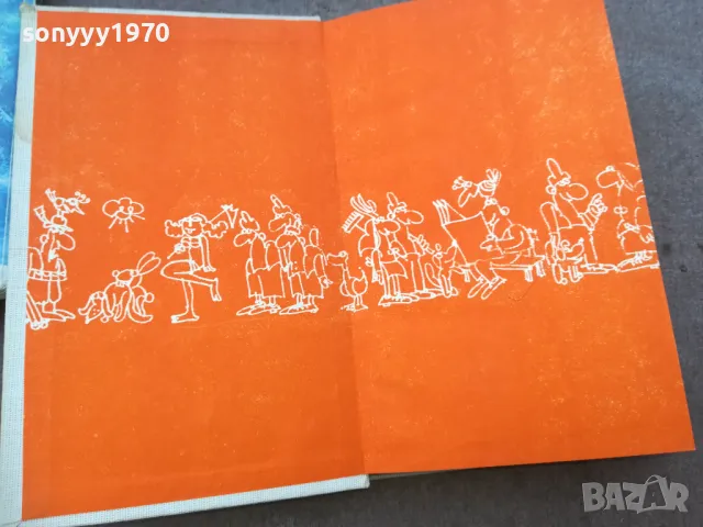 АЗ МЪЖА СИ НЕ ДАВАМ 1510240847, снимка 2 - Художествена литература - 47586228