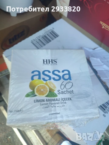 HHS ASSA60 Билков чай за отслабване 60 разтворими сашета 