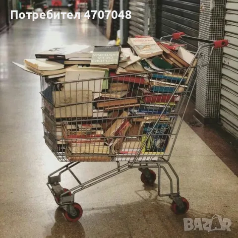 Разчистване вместо вас