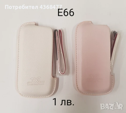 Калъф с издърпване за NOKIA E51,6120,5310,6700,N95 8GB,N86,2630,1661,E52,2330,5200,5300,E66, снимка 3 - Калъфи, кейсове - 50883517
