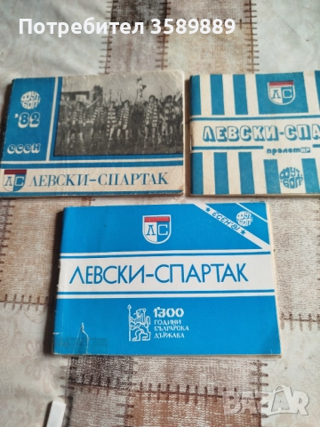 Стари неща , снимка 15 - Колекции - 52845509