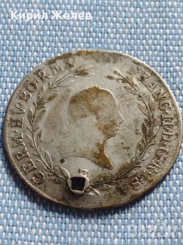 Сребърна монета 20 кройцера 1804г. Франц втори Будапеща Австрия 14958