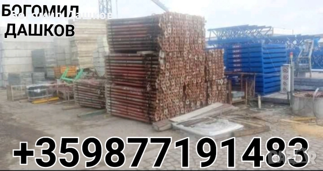 Продавам хюнебеци ( шпризи ), снимка 3 - Ремонти на къщи - 52446580