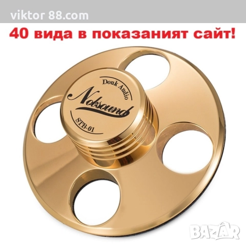 Клампа за грамофон - №2 