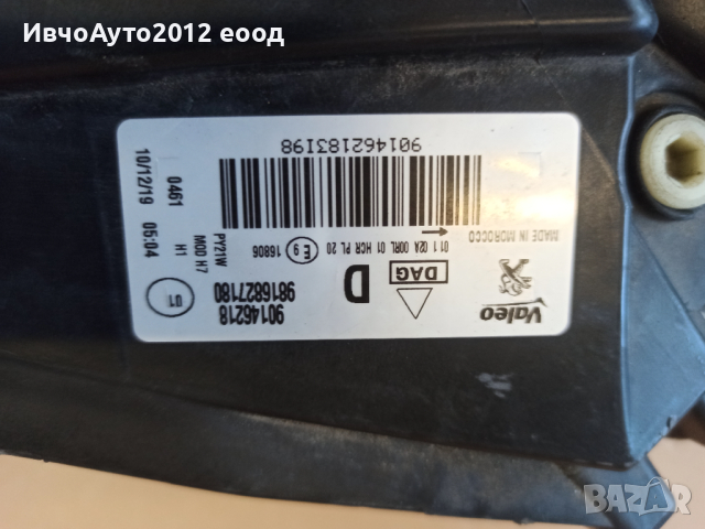 Фар десен оригинален 90146218 Peugeot partner Rifter 2019г Пежо Партнер рифтер, снимка 5 - Части - 44683106