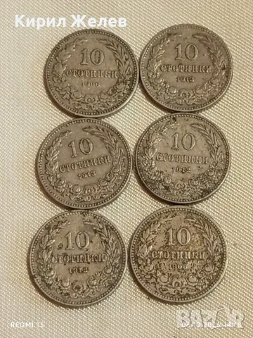 Лот монети 6 броя Царство България 1906/12/13г. редки за КОЛЕКЦИЯ 32813