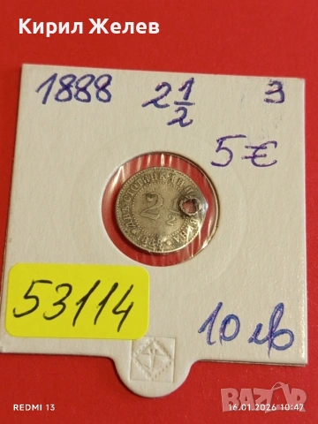 Рядка монета 2 1/2 стотинки 1888г.  Княжество България за КОЛЕКЦИЯ 53114 