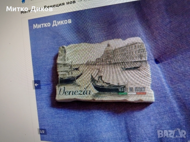 Магнити,Прага,Париж,Анталия,Етна,Валенсия,Венеция,Дания,Сащ, снимка 4 - Колекции - 54025617