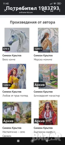 Картина на Симеон Кръстев., снимка 6 - Картини - 56442411