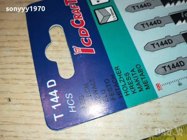 НОЖОВЕ ЗА ЗЕГЕ ЗА ДЪРВО 0602251614, снимка 3 - Други инструменти - 48994748