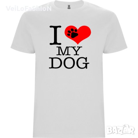 Нова мъжка тениска I Love My Dog 