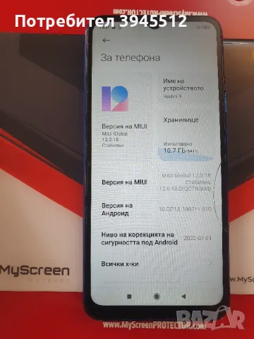 Редми  9 64 гб ром 4 гб рам, снимка 2 - Xiaomi - 48930490