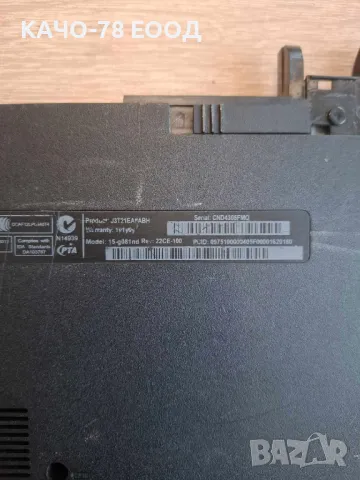 HP Pavilion 15-g081nd, снимка 2 - Части за лаптопи - 26157782