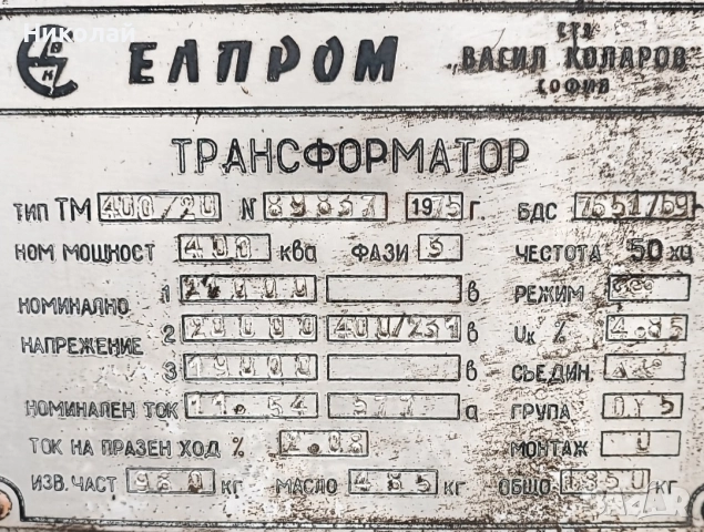 Трансформатор силов маслен 400/20/04, снимка 2 - Други машини и части - 52853802