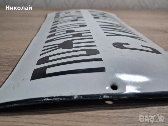 Стара Емайлирана Табела Пожарогасител с Химическа Пяна, снимка 8 - Антикварни и старинни предмети - 54323788