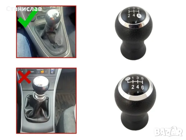 Топка за скоростен лост за Toyota Auris E150 (2006-2012), снимка 8 - Части - 47702036