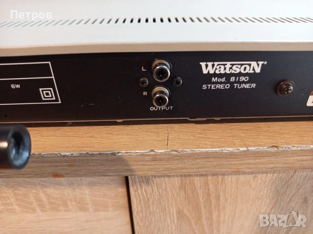 Стерео AM/FM Тунер"Watson"8190, снимка 9 - Ресийвъри, усилватели, смесителни пултове - 52611050
