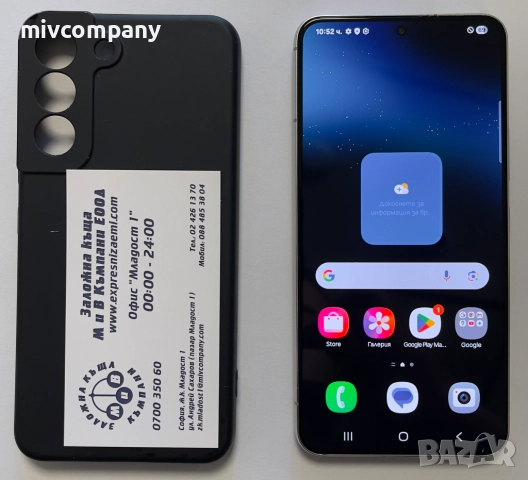 Samsung Galaxy S22 256/8GB, снимка 1