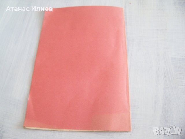 Булевардна еротична литература от 1923г., снимка 10 - Художествена литература - 29910751