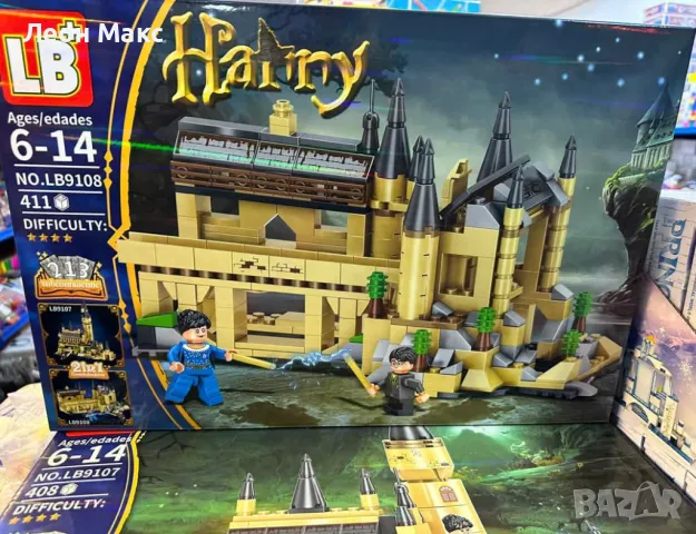 Конструктор Хари Потър Harry Potter  411ч, снимка 5 - Конструктори - 48301956