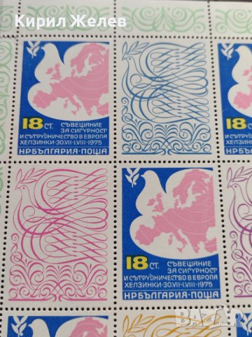 Пощенски марки чиста комплектна серия 1975г. За колекционери - 24540, снимка 5 - Филателия - 36651367