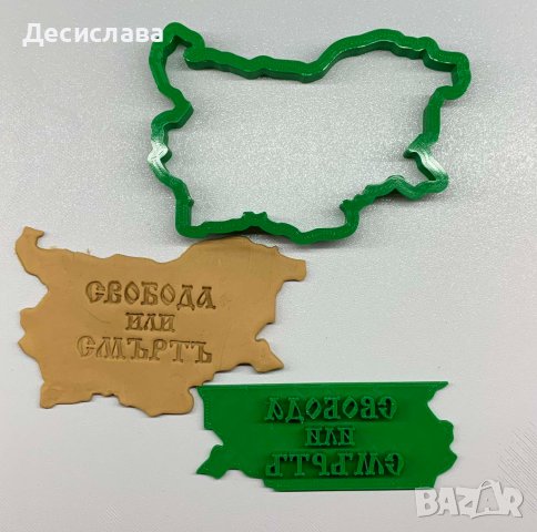 Резци с печати България, снимка 11 - Други - 44216441