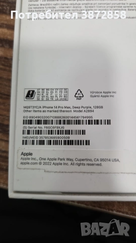 iphone 14 pro max 128g, снимка 12 - Apple iPhone - 53922930