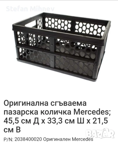 сгъваема пазарска количка