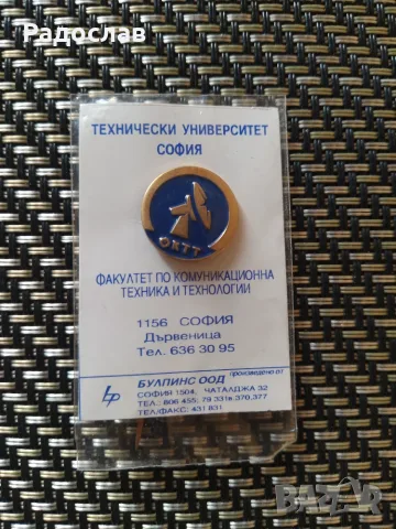 значка Технически университет София 