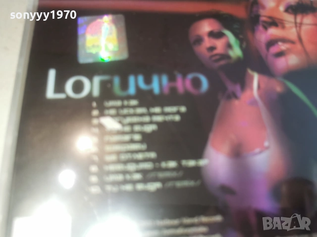LОГИЧНО-ORIGINAL CD 0904262053H2E6R, снимка 3 - CD дискове - 54151185