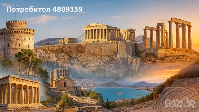 Автобусна екскурзия до Атина