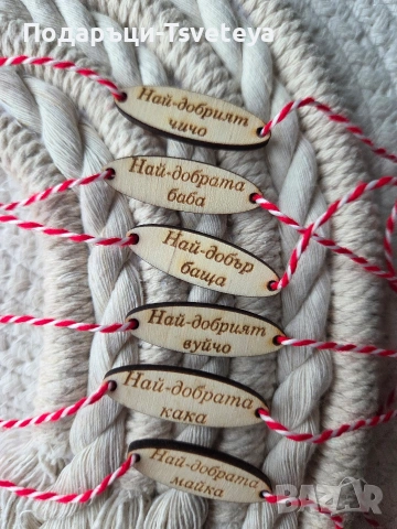 Мартенички , снимка 17 - Декорация за дома - 53162539