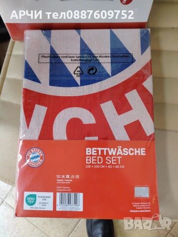 байерн мюнхен / bayern munchen аксесоари термос спален комплект плажна кърпа несесер шише , снимка 2 - Други - 54337878