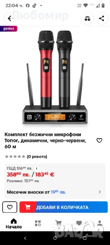 Безжична микрофонна система TONOR, професионални метални безжични караоке микрофони, ръчен , снимка 2 - Микрофони - 50668111