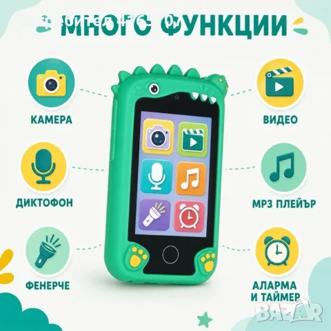 Детски смарт телефон с камера и 8 GB карта, снимка 6 - Образователни игри - 55906398