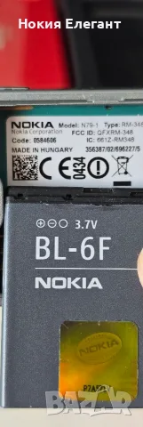 Nokia N79 пълен комплект , снимка 13 - Nokia - 55844089
