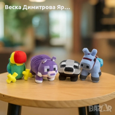 Плюшени Майн - фигурки, снимка 6 - Плюшени играчки - 51760950