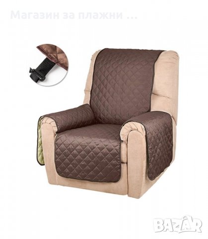 ПРОТЕКТОР ПОКРИВАЛО ЗА ДИВАН ИЛИ ФОТЬОЙЛ CHAIR COUCH COAT - код 2671, снимка 9 - Други - 33926970