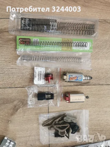 части за Еърсофт Airsoft 