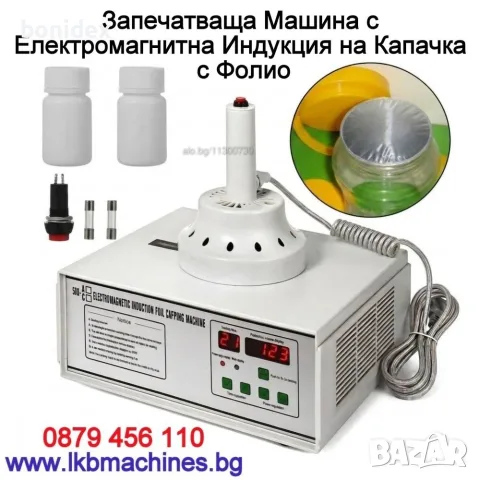 Машини за ХВП.. Козметика.. Хим. Промишленост... Бутилиращи, Етикиращи, Дозиращи, Затварящи, Машини, снимка 16 - Други - 46885461